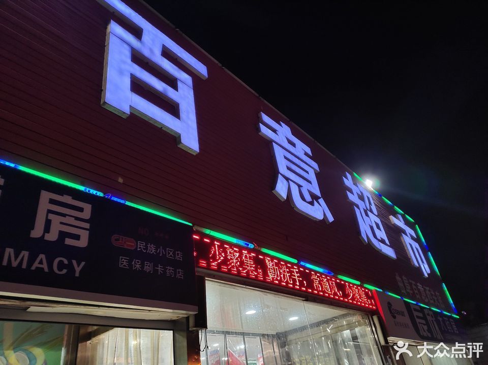 曲阜百意最新招聘信息,曲阜百意最新招聘信息，啟程自然之旅，探尋內(nèi)心的寧靜與風(fēng)景之美
