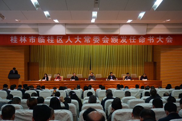 臨桂區(qū)最新近人事任免,臨桂區(qū)最新近人事任免，啟程，探索自然美景的旅程