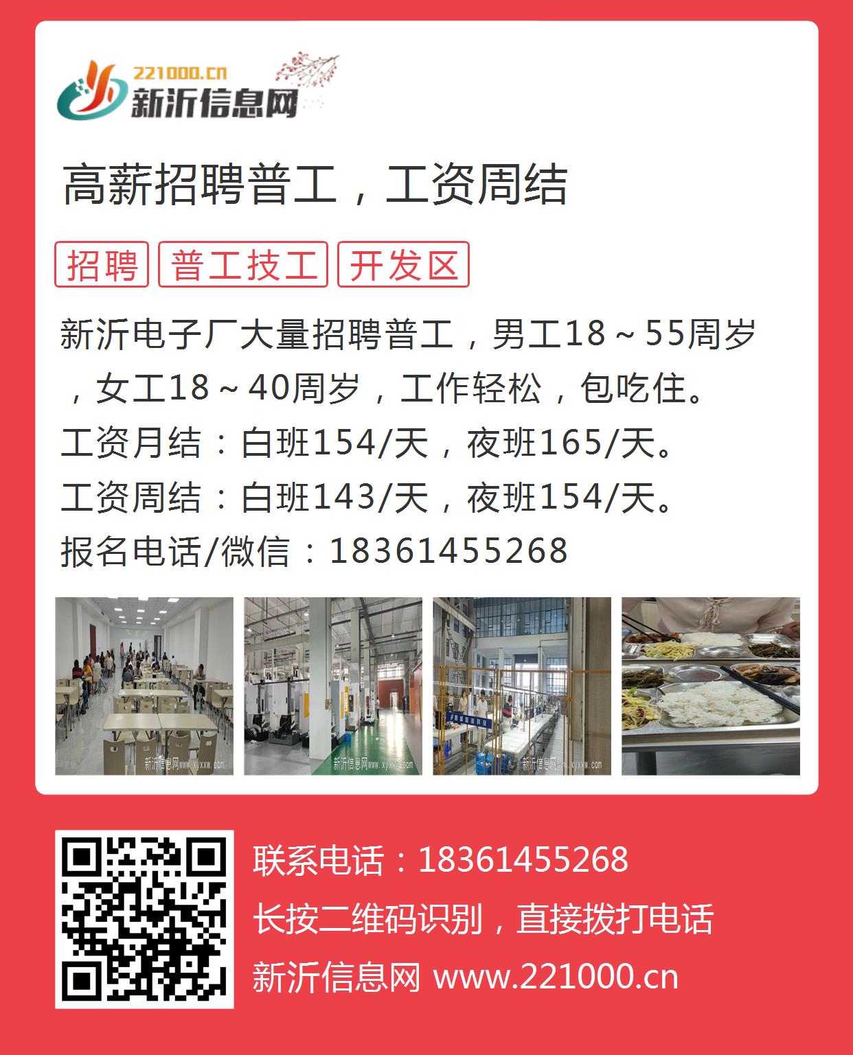 薛店最新工廠招聘信息,薛店最新工廠招聘信息