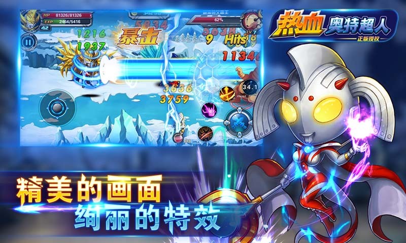 熱血奧特超人最新版深度解析與觀點闡述全攻略