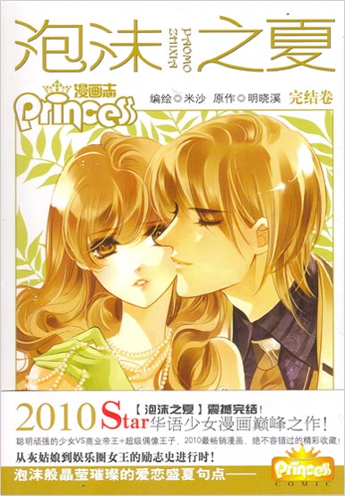 東方擎和夏沫最新章節(jié),東方擎與夏沫的日常趣事，最新章節(jié)的溫馨時(shí)光