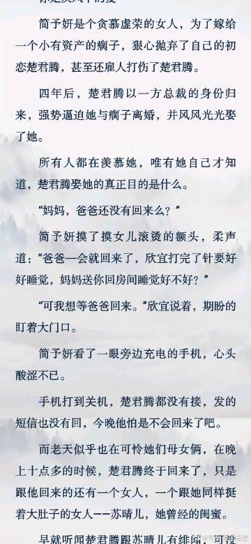 蛻變之旅，簡(jiǎn)予妍楚君騰的自信成就之路