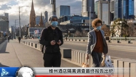 南澳最新疫情更新報(bào)告