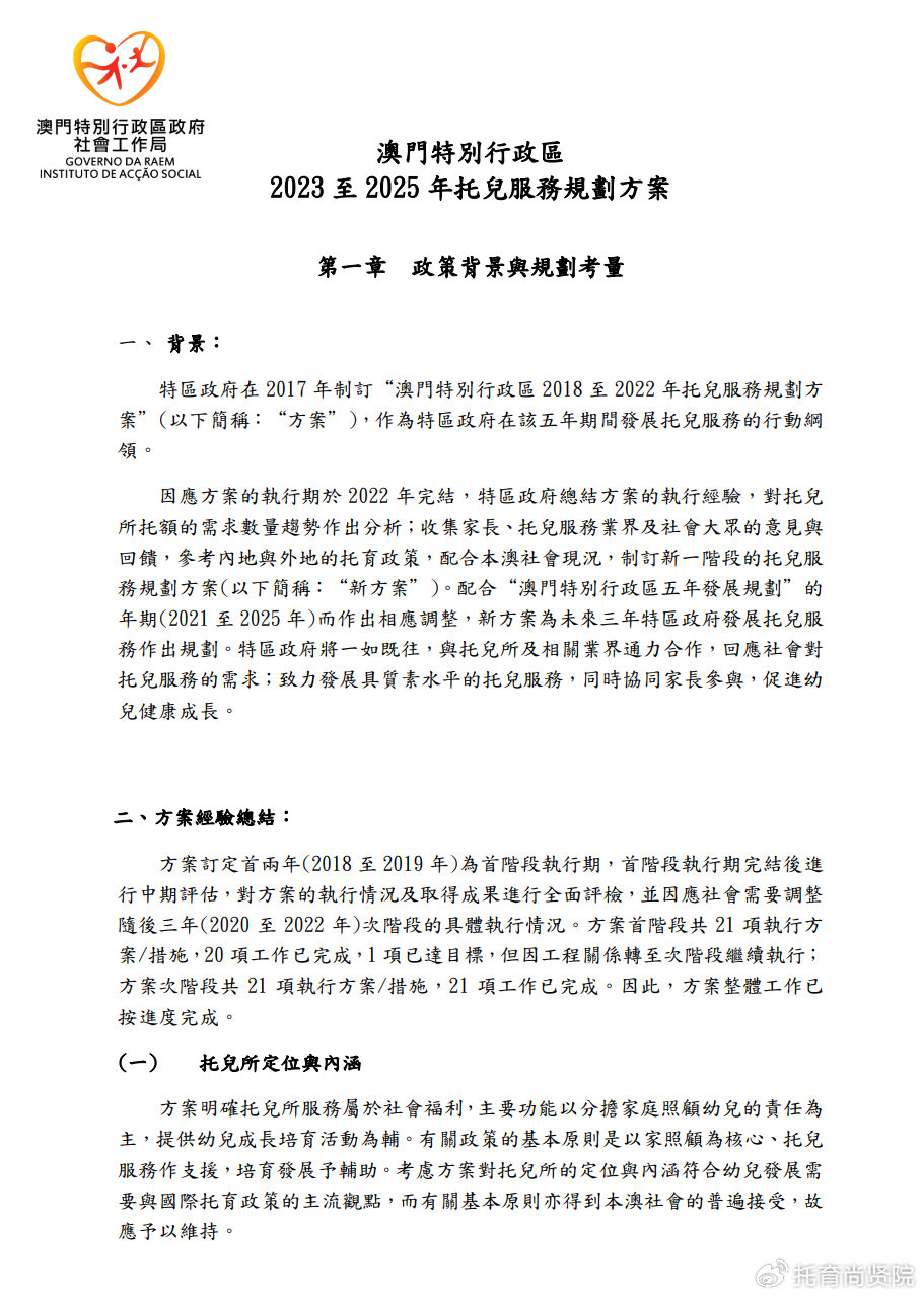 2024年澳門正版免費(fèi),深究數(shù)據(jù)應(yīng)用策略_機(jī)器版55.503