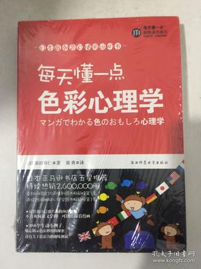 2004新澳門天天開好彩,心理學_收藏版82.452