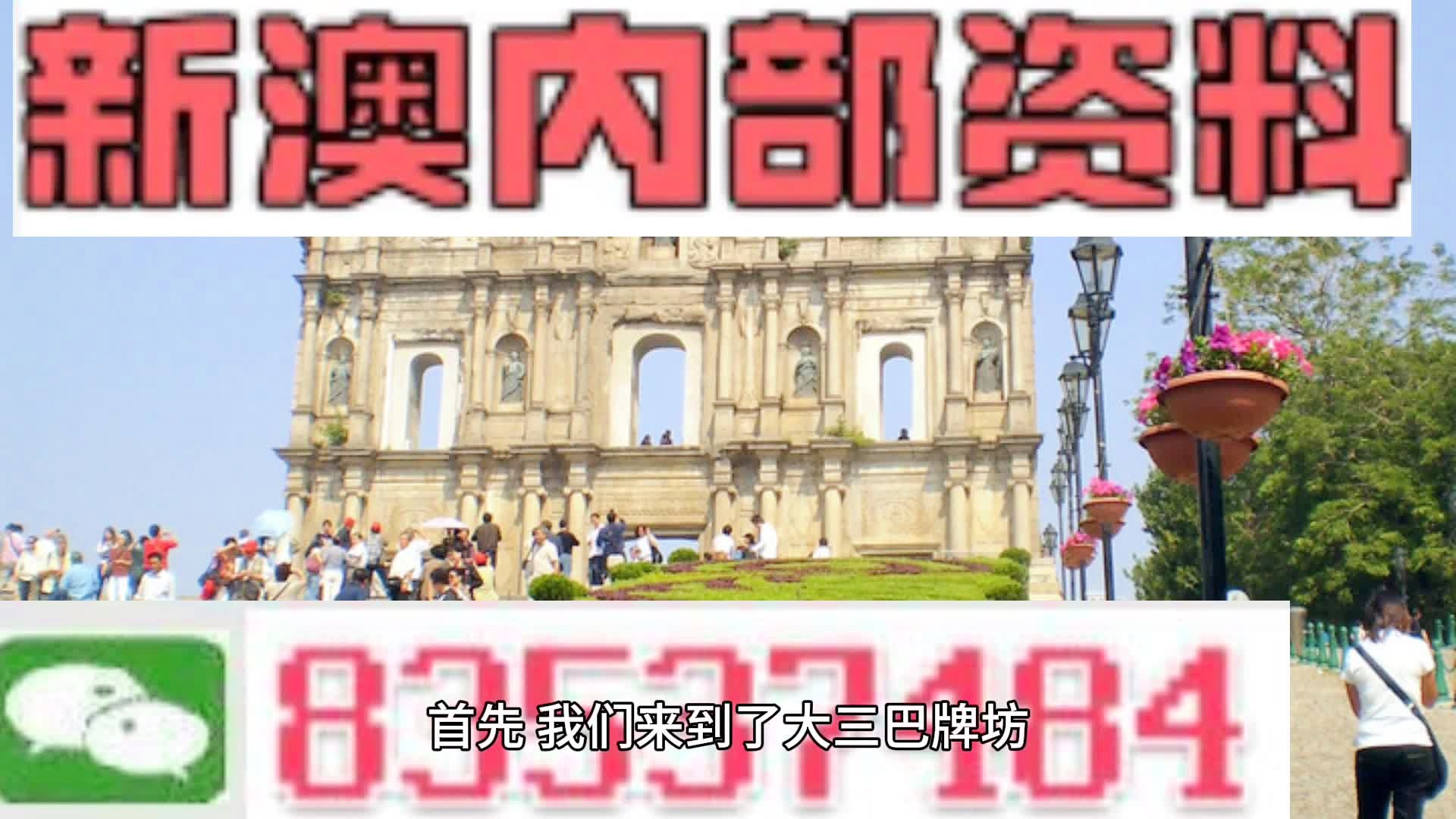 新澳精準資料免費提供265期,策略規(guī)劃_父母版28.761