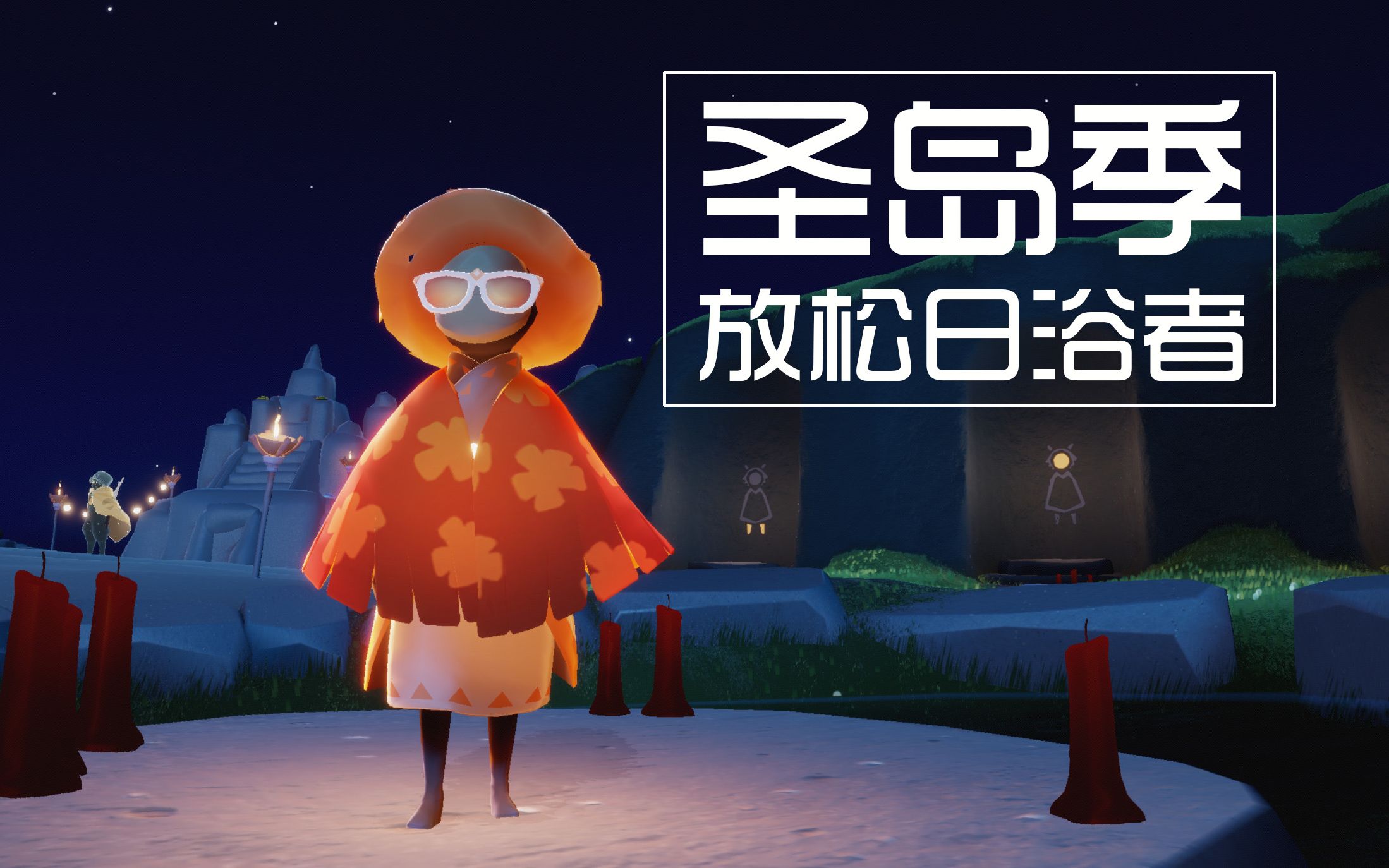 夢(mèng)幻海島之旅，最新圣島季探險(xiǎn)開啟！