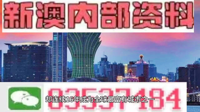 2024年新澳門正版資料,決策信息解釋_采購版18.422