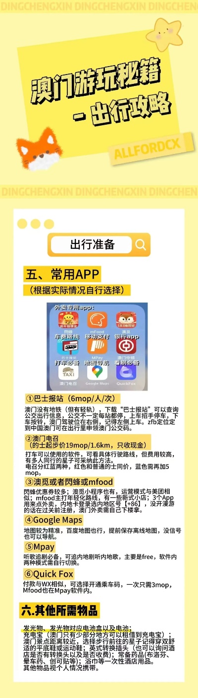 2024新澳今晚資料,數(shù)據(jù)科學(xué)解析說明_體驗版42.613