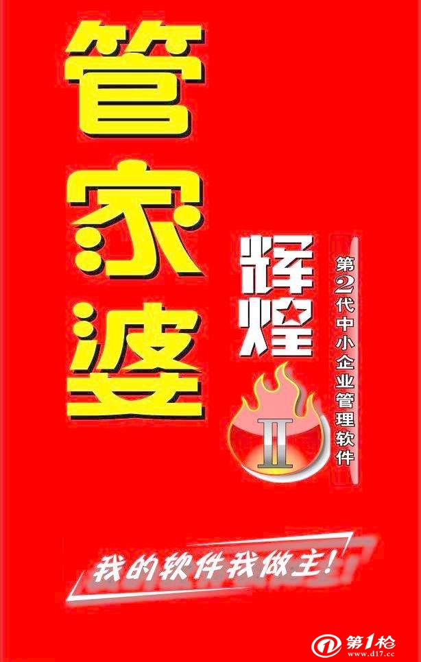8383848484管家婆中特,專業(yè)解讀方案實(shí)施_懸浮版85.269