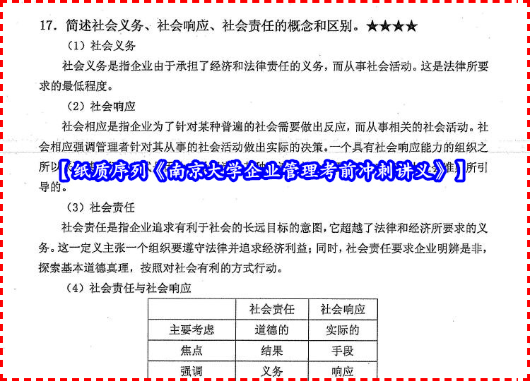 新澳天天開(kāi)獎(jiǎng)資料,機(jī)制評(píng)估方案_定制版52.473