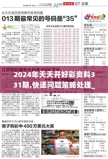 2024年天天彩免費(fèi)資料,軍事學(xué)_目擊版55.739