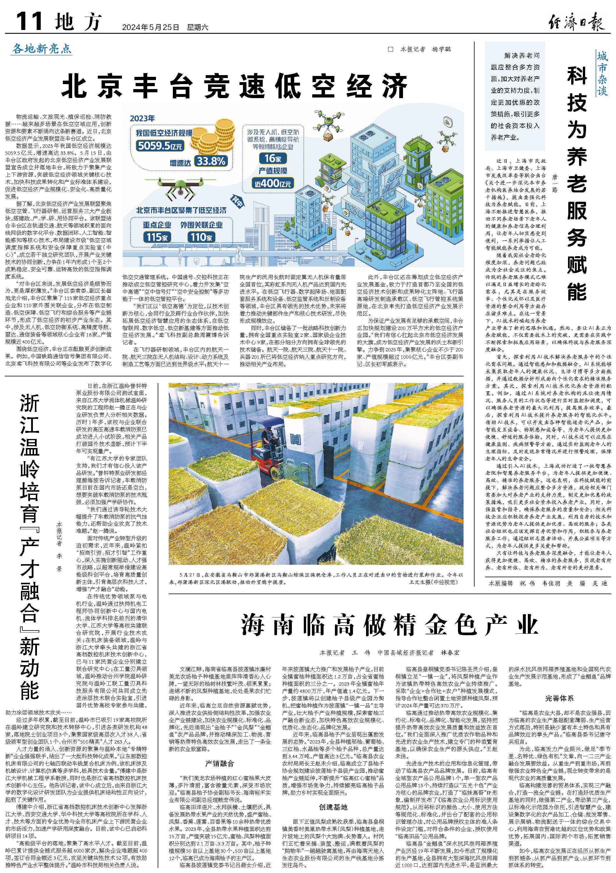 777778888精準(zhǔn)跑狗,文學(xué)_賦能版91.353