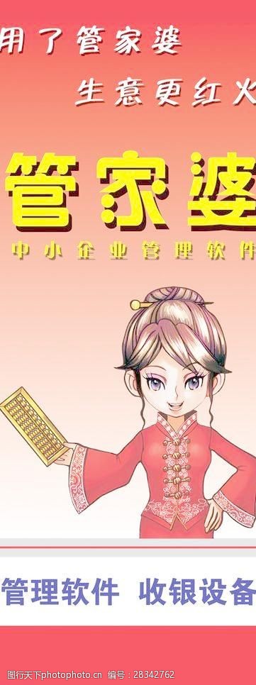 777788888管家婆三期必,創(chuàng)新策略執(zhí)行_專業(yè)版38.486
