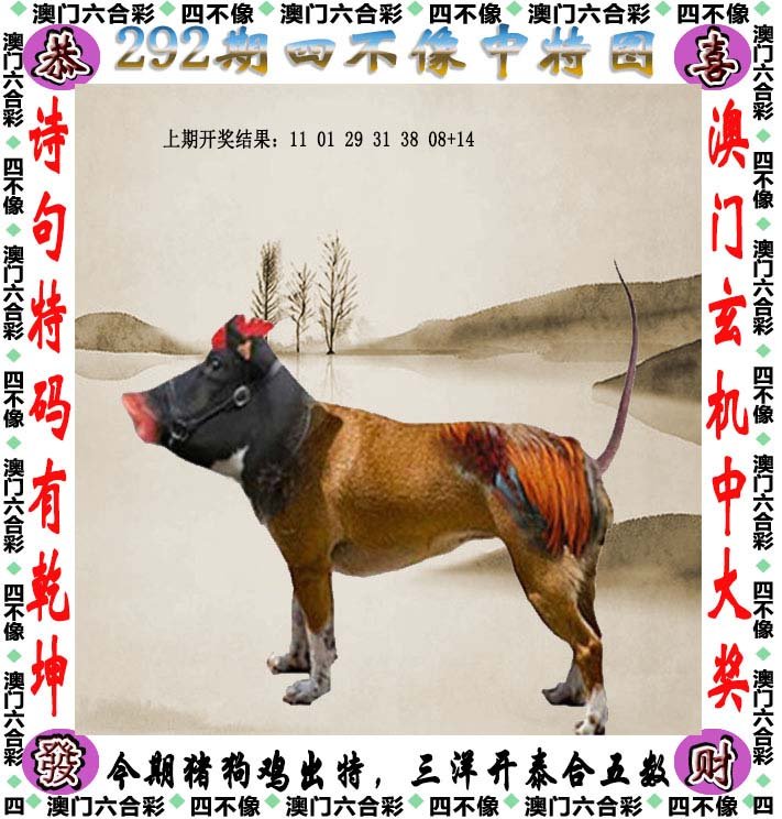 澳門今晚開(kāi)精準(zhǔn)四不像游戲,專業(yè)地調(diào)查詳解_演講版31.576