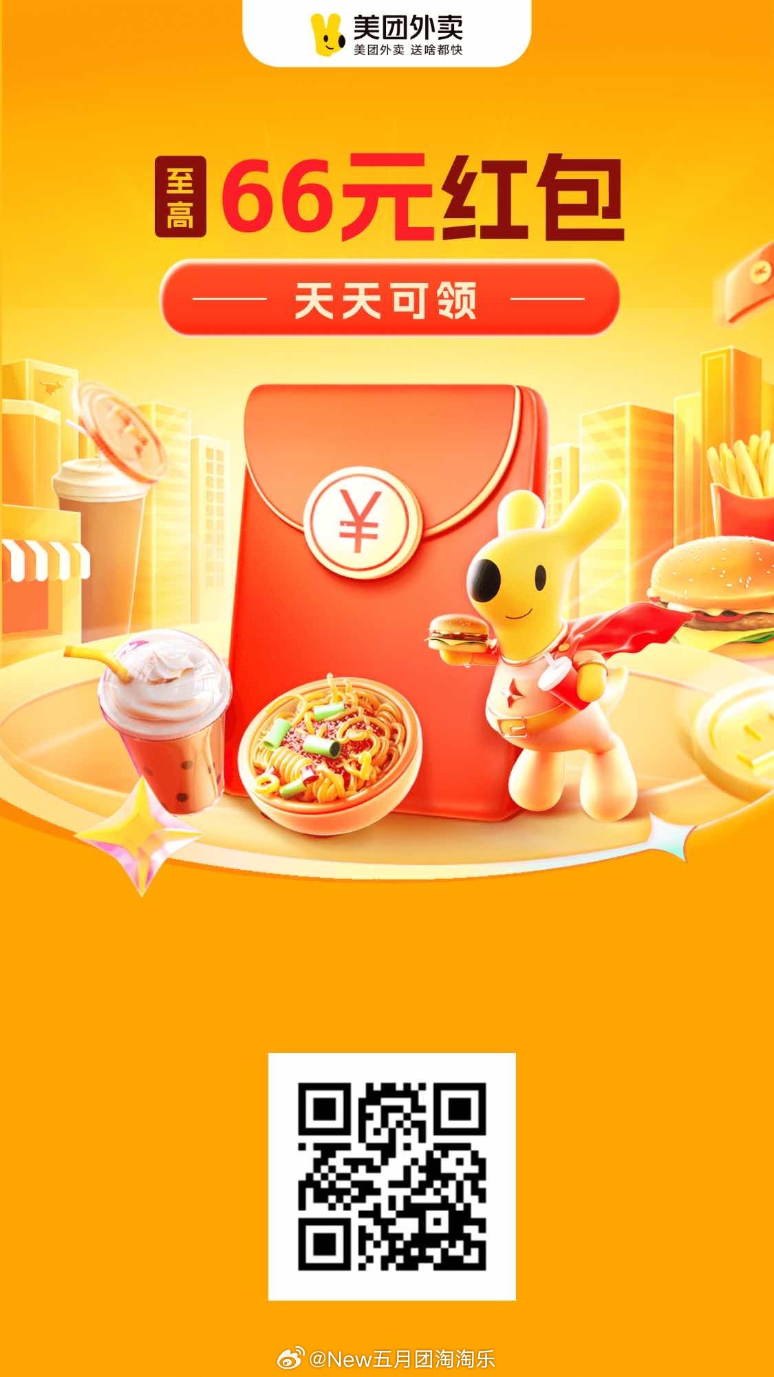 美團(tuán)最新紅包免費(fèi)派送，數(shù)字化時(shí)代的消費(fèi)盛宴開啟！