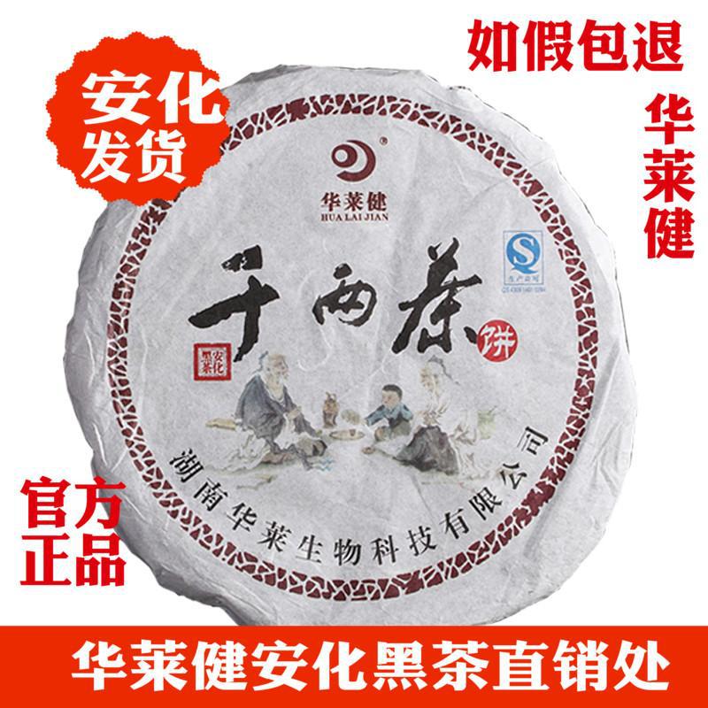 華來(lái)健安化黑茶價(jià)格表——高品質(zhì)黑茶的價(jià)位探尋