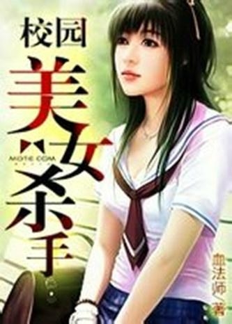 校園美女俠客，最新篇章揭秘
