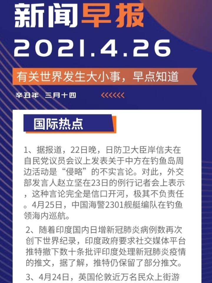 科技、社會(huì)與經(jīng)濟(jì)三大領(lǐng)域熱點(diǎn)解析最新資訊速遞