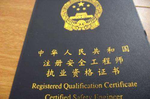 最新注冊(cè)安全工程師學(xué)習(xí)資料揭秘與探索??