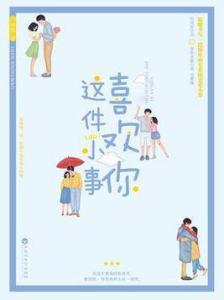 最新章節(jié)，折微與沈臥的故事——自信與夢想共成長之路