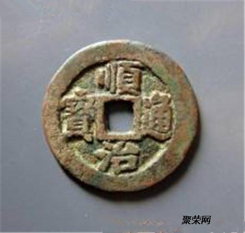 順治通寶錢幣價(jià)格探討