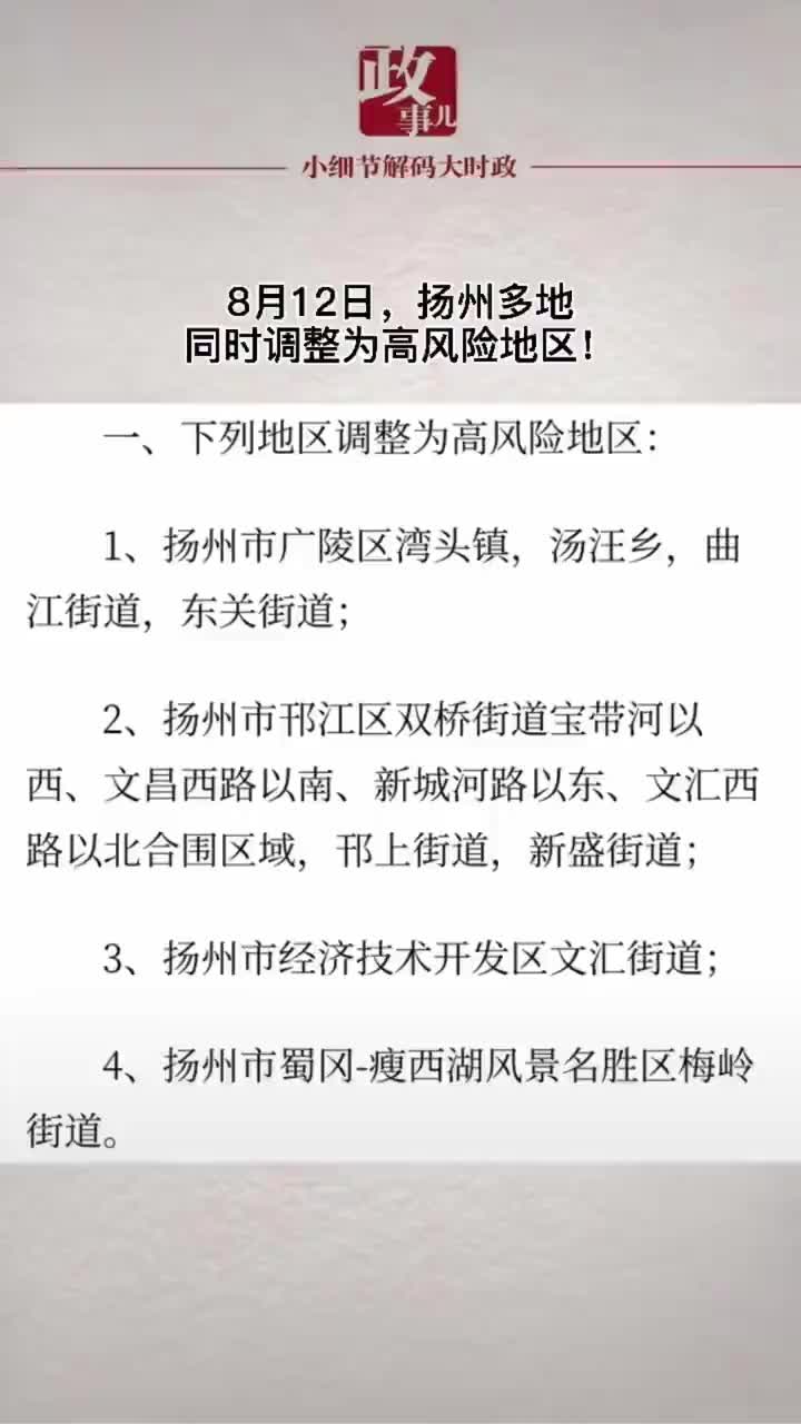 揚(yáng)州鄰里歡聚溫馨時(shí)刻的最新通知