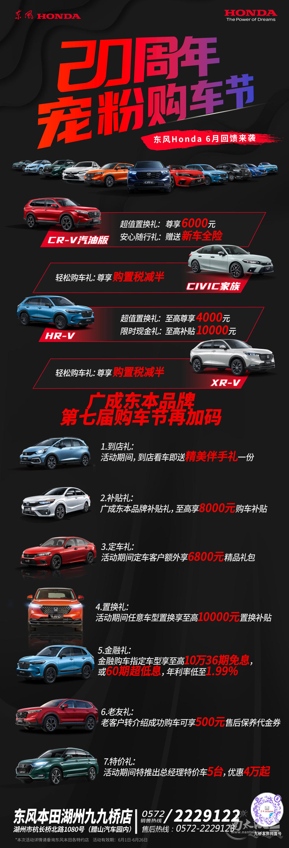最新優(yōu)惠購(gòu)車，時(shí)代選擇與機(jī)遇的交匯點(diǎn)