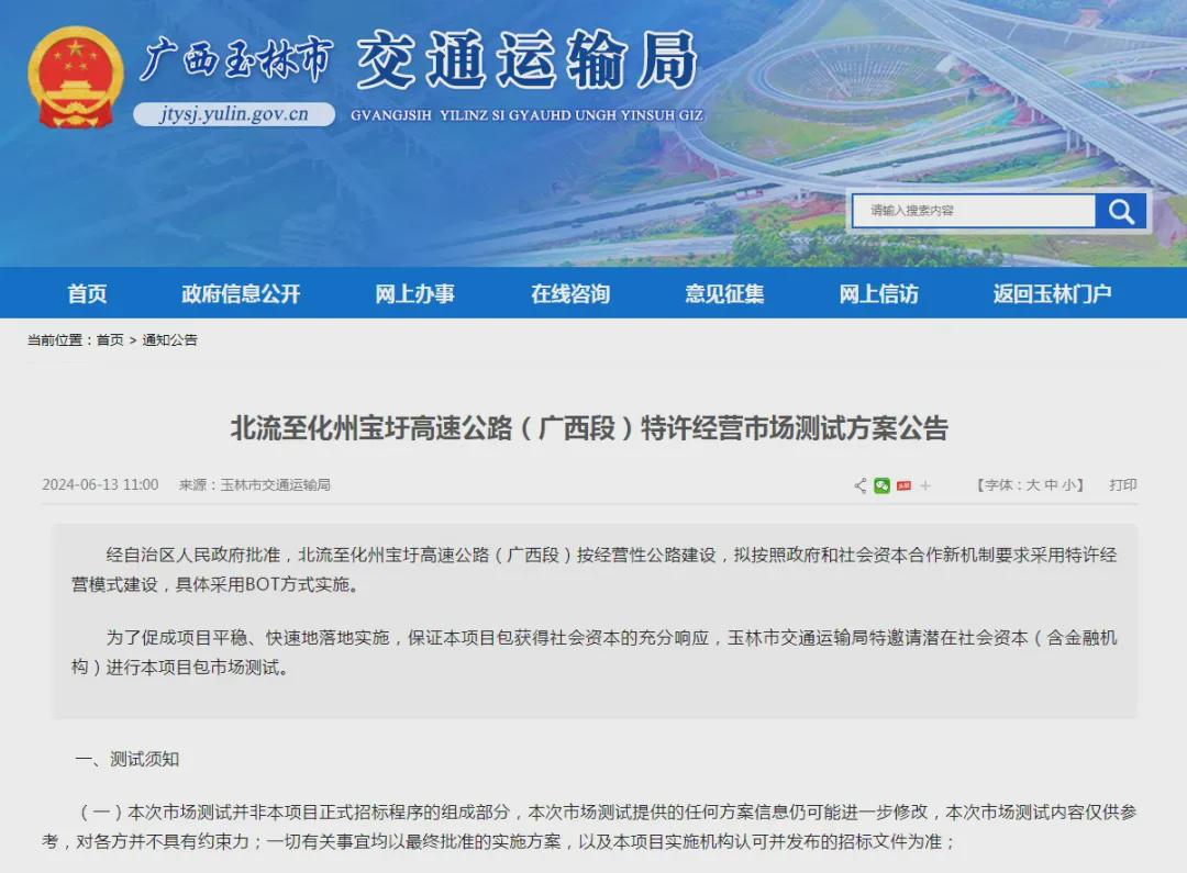 化州最新動(dòng)態(tài)更新?
